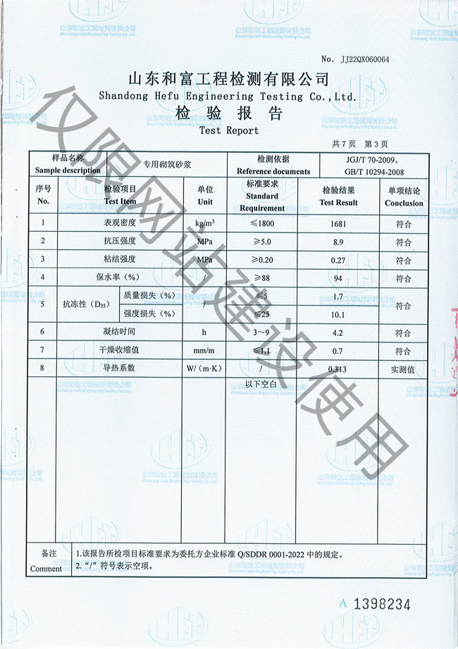 檢驗報告1-5